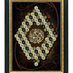 Asmaul Husna Saiz 2x3 kaki