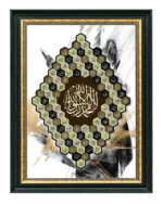Asmaul Husna Saiz 2x3 kaki - Image 7