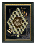 Asmaul Husna Saiz 2x3 kaki - Image 6