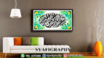 Basmallah Khat Diwani Jali (Landskap) saiz 1x2 kaki